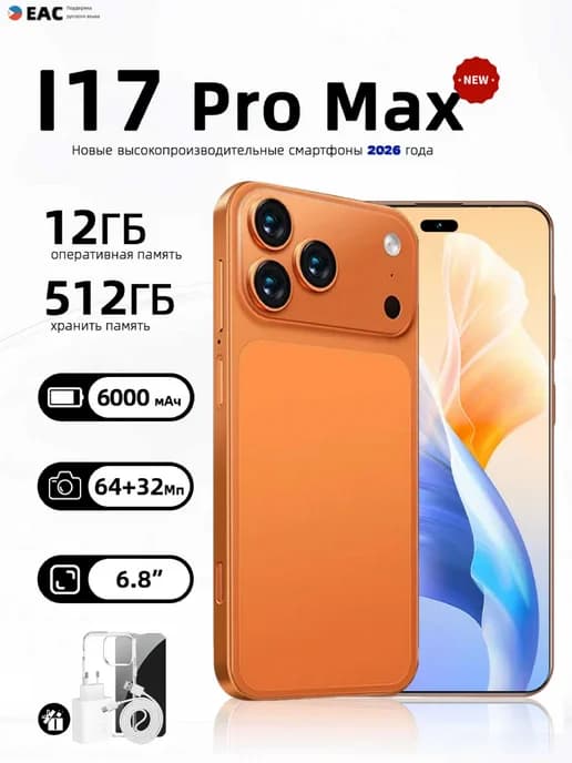 XIAOMI 17 Pro Max гровой смартфон 16+1024 ГБ Android NFC