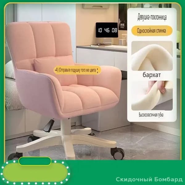 Детское компьютерное кресло, <Латекс> Девушка Розовый Бархат/Бесплатная Подушка Красивый цвет J289