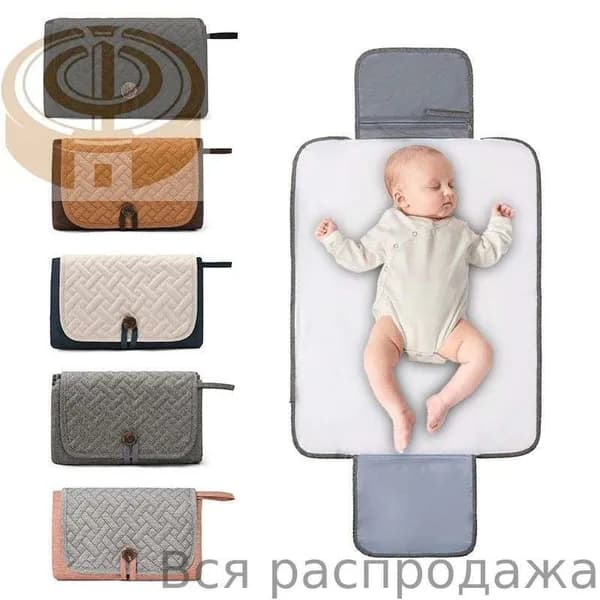 Пеленальный матрасик