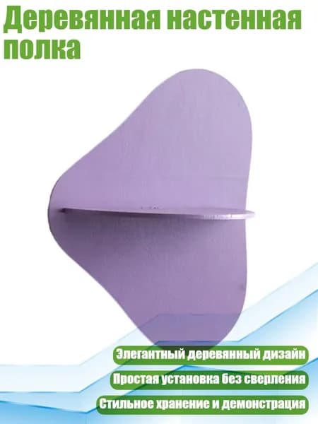 Этажерка, 3х3 см