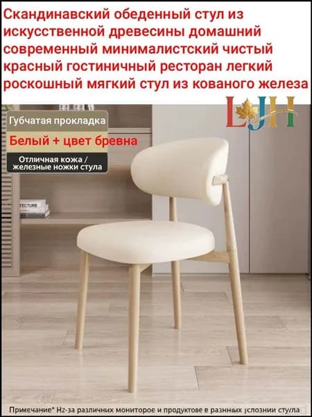 Стул, 1 шт.