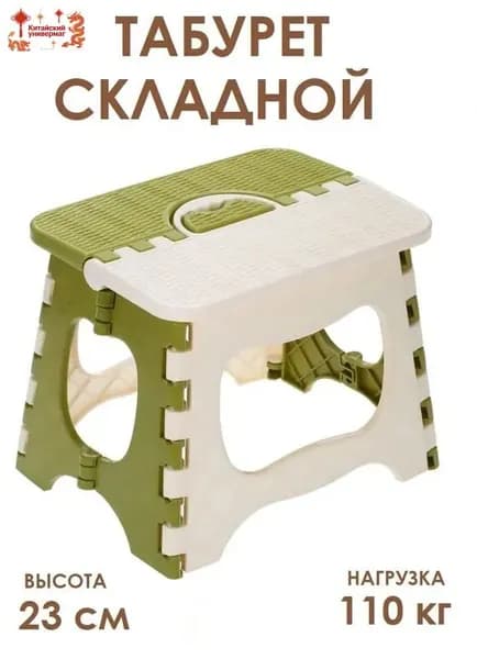 Табурет, 1 шт.