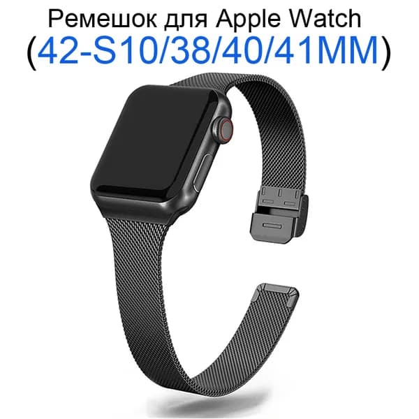 Металлический ремешок для Apple Watch 38 мм/40/41mm, для series 1 2 3 4 5 6 7 8 9/SE (для эплвотч) /42mm(10 серий),Подходит для занятий фитнесом и отдыха
