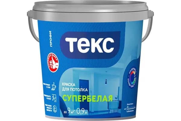 Краска Текс для потолка супербелая ПРОФИ 0,9 л
