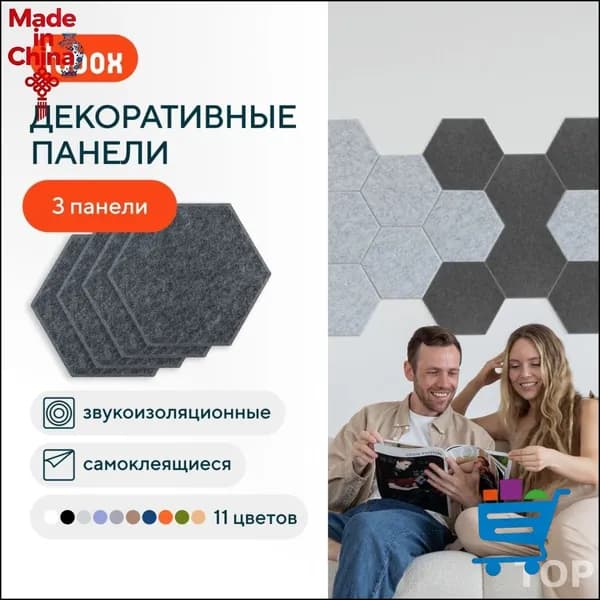 Самоклеющаяся панель для стен. Звукоизоляционные декоративные стеновые панели Hubox, 3 шт. соты, персиковый
