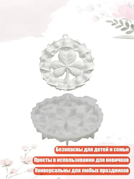 Силиконовые формы для подвесок на День Святого Патрика, инструмент для рукоделия и праздничного декора, - S2656