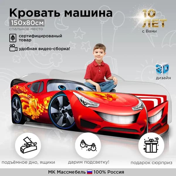 МассМебель Кровать детская 85х155х49 см, красный
