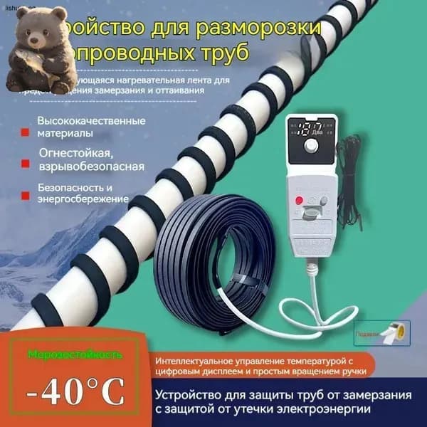 Греющий кабель Наружный 5m