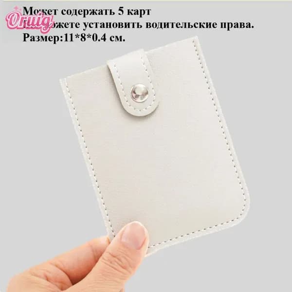 Картхолдер