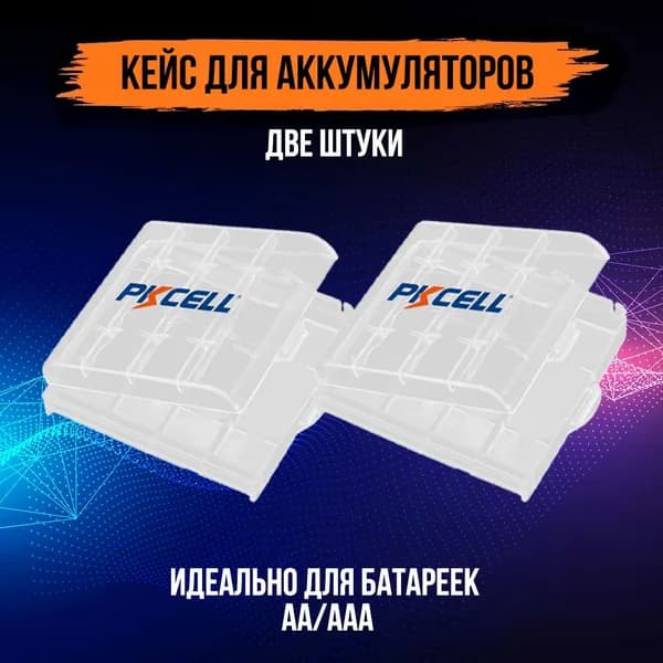 Бокс кейс коробочка футляр для 4x батареек, аккумуляторов AA/AAA (2шт)
