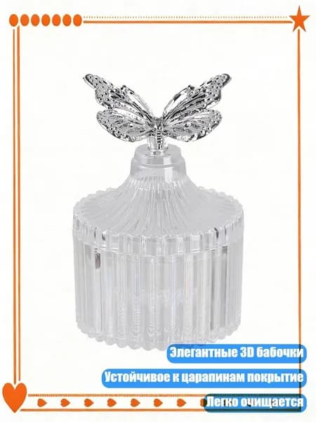 Кристальная пластиковая конфетница с 3D золотыми и серебряными бабочками, - Серебро 6302 пробы
