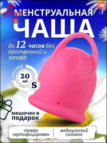 Эксклюзивная чаша S модель