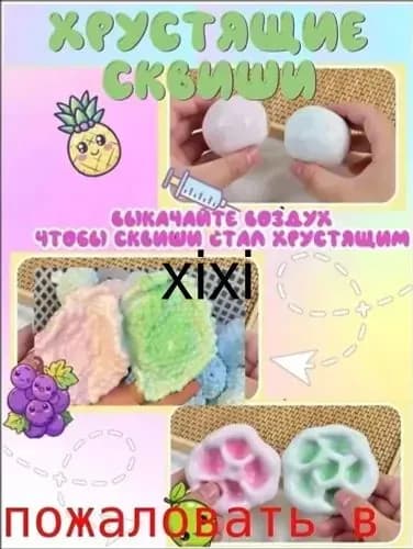 Сквиш хрустящий антистресс для рук