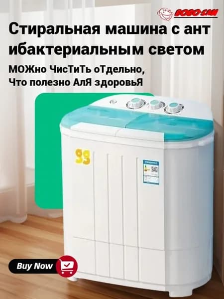 Стиральная машина с антибактериальным светом, белый, голубой