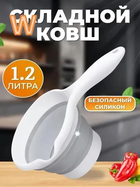 Ковш хозяйственный 1.2 л пластик