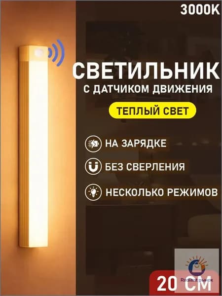 Настенный светильник, 5.1 Вт