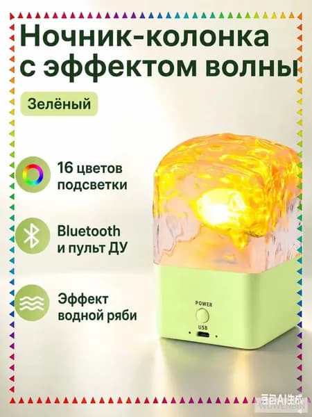 Качественный проекторночник с Bluetoothдинамиком, 5W, зелёный, 16 оттенков и пультом ДУ