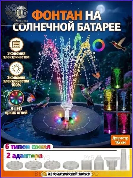 Фонтан садовый