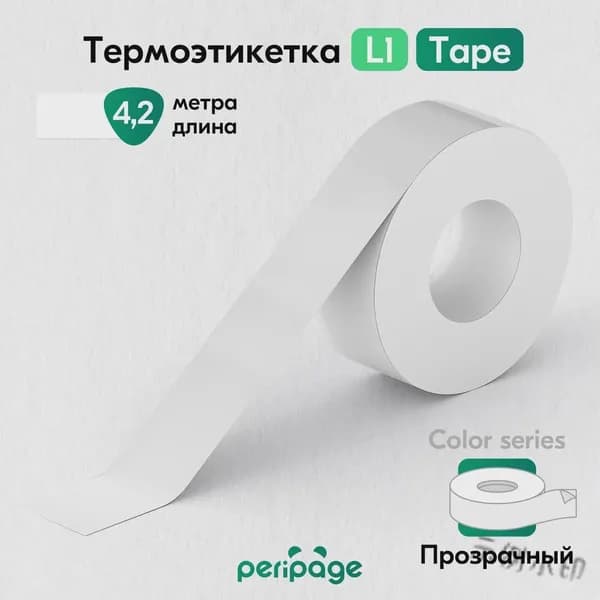 Фотобумага