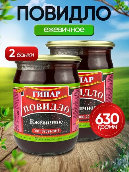 Гипар - Повидло ежевичное ГОСТ, 630 г - 2 шт
