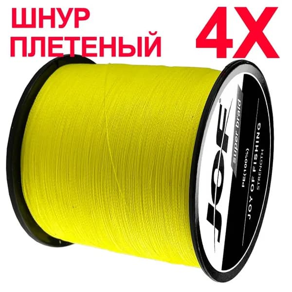 Шнур плетеный PE x4 100м 4-жильный для спиннинга и рыбалки