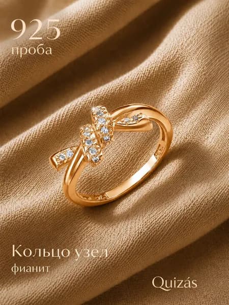 Кольцо серебро 925 Узел с фианитами Quizas
