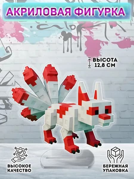 Фигурка Вырасти сад Роблокс Roblox Kitsune Кицуне