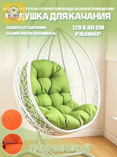Матрас для садовой мебели 80х120 см