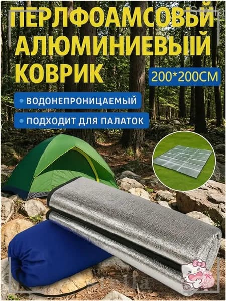 Садовый тент
