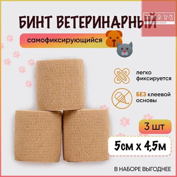 Бинт для животных