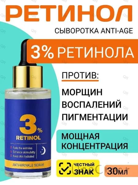 Сыворотка для ухода за кожей Антивозрастной уход, 40 мл