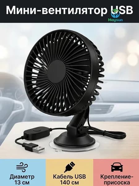 Вентилятор автомобильный, арт. AUT2262@#9315-Vw
