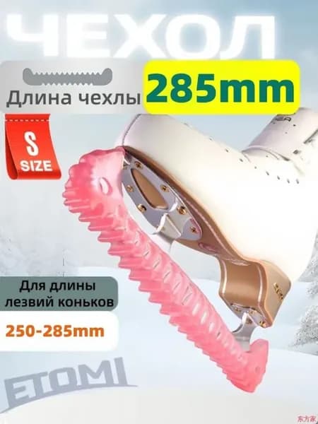 Чехол для спортивного инвентаря