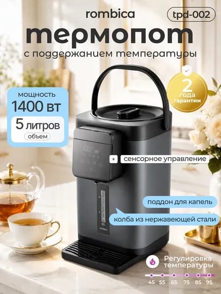 Термопот 5 л электрический myKitchen TPD-002