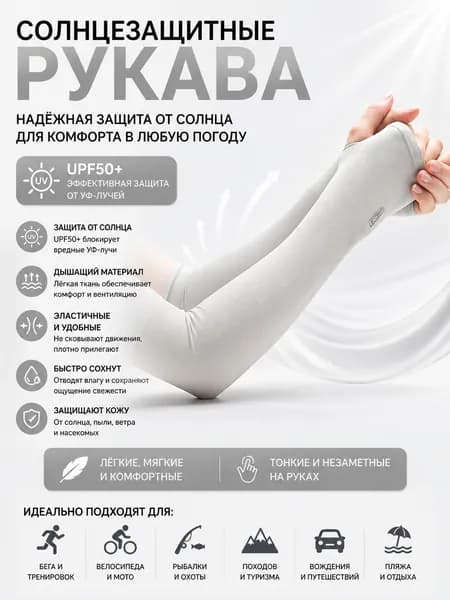 Спортивный компрессионный нарукавник
