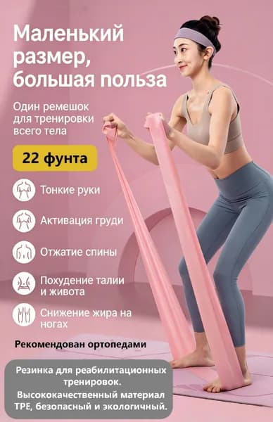 Резиновая лента для фитнеса и йоги, эластичная, для растяжки и похудения, TPE