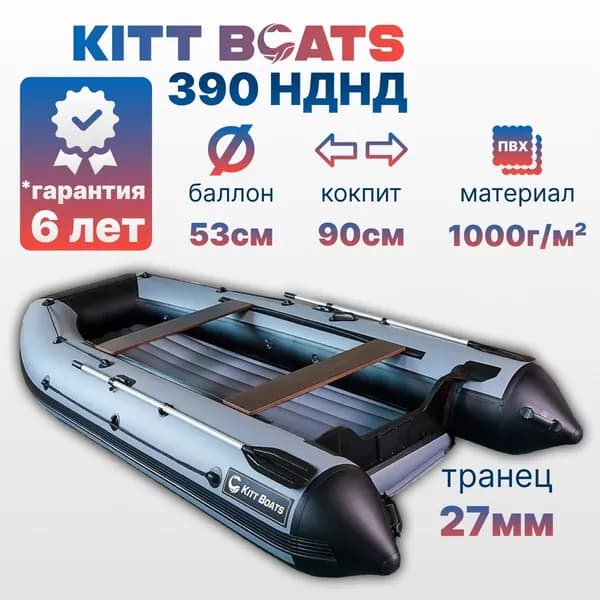 KITT BOATS Лодка ПВХ 390 НДНД ч-серая