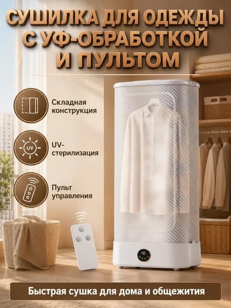 Паровой шкаф 1000Вт с УФ-стерилизацией