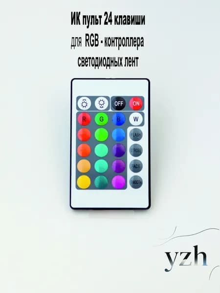 Пульт ДУ для RGB лент 16 цветов