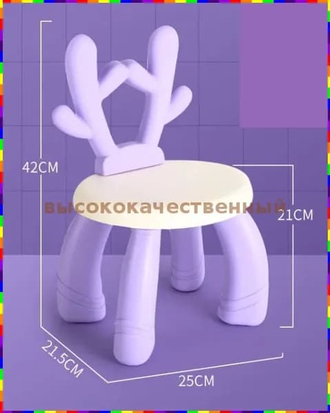 Детский стул,23х23х42см