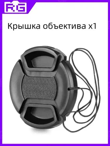 Крышка объектива 43 мм для Canon, Nikon, Sony