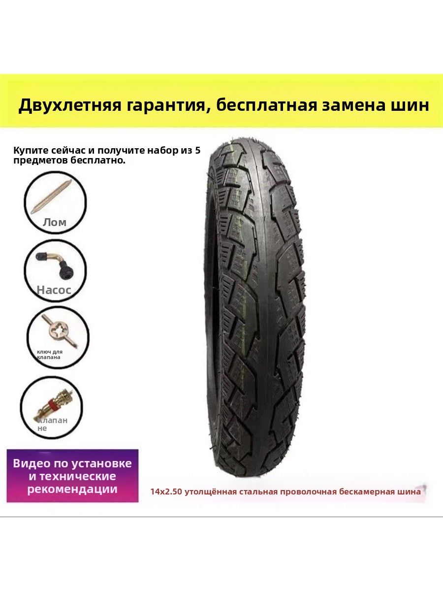 91330784MA2DF9EH7T Мотошины  355/R14  Front/Rear