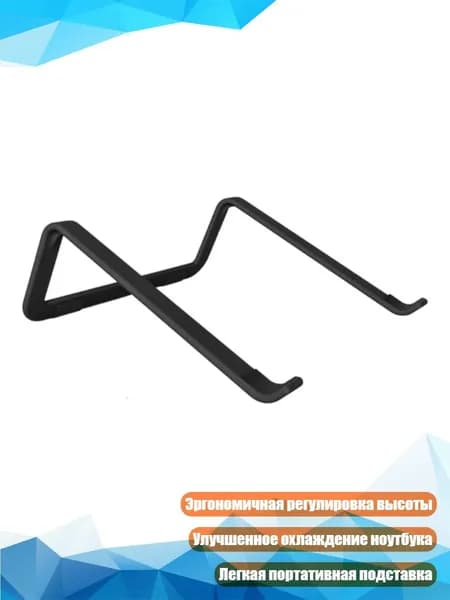 Эргономичная регулируемая подставка для ноутбука 11-17 дюймов, легкая, портативная, из нейлона и стекловолокна, с охлаждением, Черный