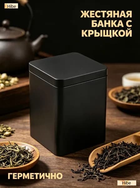 Банка для сыпучих продуктов, 1 шт