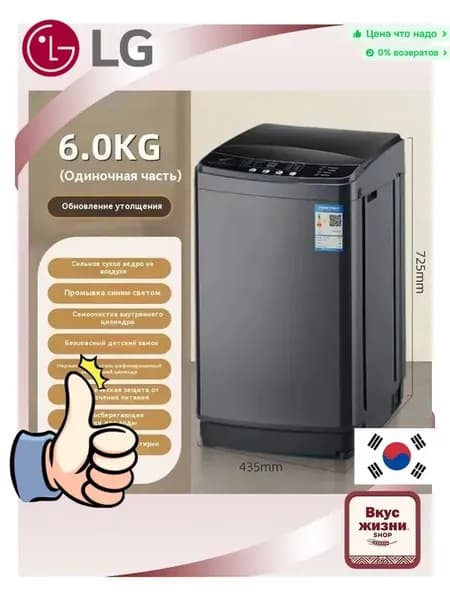 LG Стиральная машина Chigo, черный, серый металлик