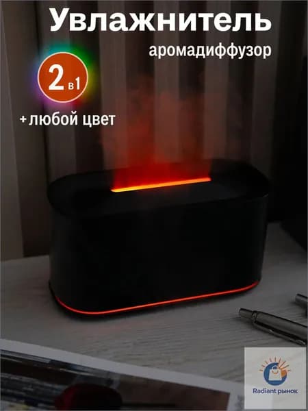 Увлажнитель воздуха увлажнитель, черный матовый