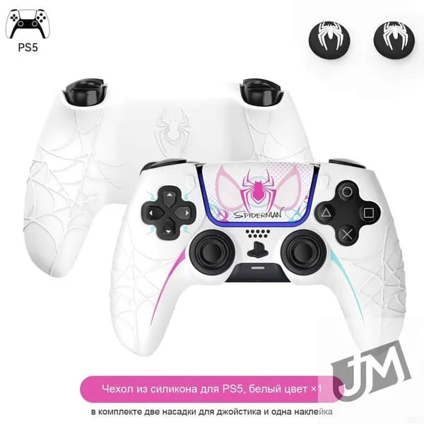 PlayStation 5 контроллер защитный чехол / мягкий силиконовый чехол / анти скольжение и потоотделение