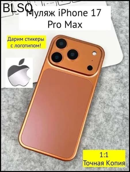 Муляж телефона