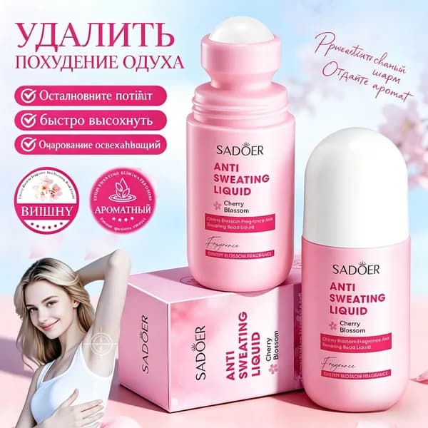 Дезодорант