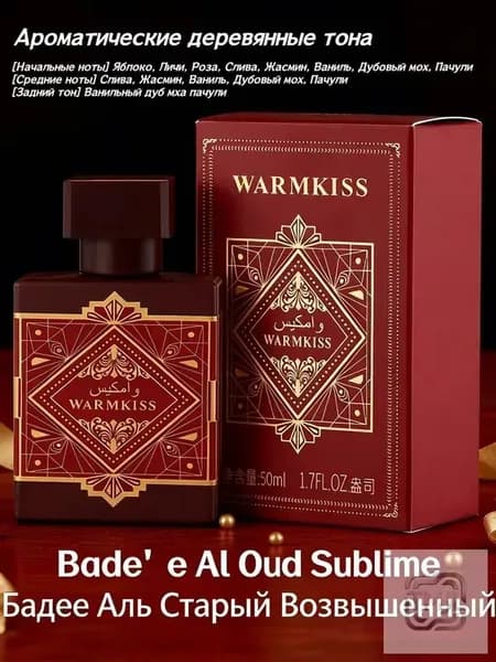 Туалетная вода Bade'e Al Oud Sublime 50 мл